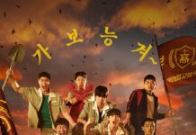 ‘힘쎈여자 강남순부터 소년시대까지’ 콘진원의 방송 제작지원작, 대중들의 마음을 사로잡다