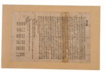 ‘대한민국임시정부 성립 축하문·선언서’ 국가등록문화유산 된다